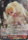 IMS/S93-066BNP BNP 照れ笑いの撫子 エミリー
