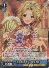 IMS/S93-105BNP BNP 舞踏会の主賓 二階堂千鶴