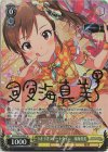 IAS/S93-005SP SP うきうきスイートタイム 双海真美(サイン入り)