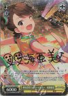 IAS/S93-017SP SP 秋を彩るエンターテイナー 双海亜美(サイン入り)