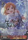 IMS/S93-053SP SP エンジョイウィンターデート 矢吹可奈(サイン入り)