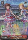 IAS/S93-060SP SP つながる笑顔 天海春香(サイン入り)