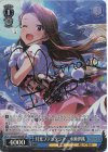 IAS/S93-093SP SP 月光ファンタジア 水瀬伊織(サイン入り)