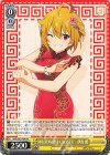 IMS/S93-P04 PR MILLION LIVE CLOSET! 伊吹 翼
