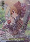 IMS/SE55-19SP SP こんなの反則! 伊吹 翼(サイン入り)