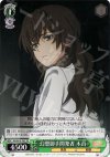 RG/W10-T03 TD 幻想御手開発者 木山