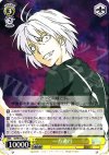 ID/W10-012 U 一方通行