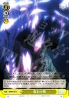  ID/W10-021 U 竜王の顎 