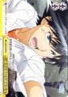 ID/W10-024 CC すべてを打ち消す力