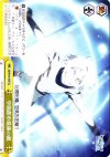 ID/W10-025 CC 学園都市最強の敵