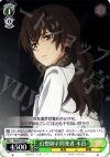 RG/W10-042 C 幻想御手開発者 木山