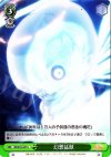 RG/W10-047 U 幻想猛獣