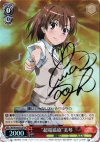 RG/W10-051SP SP “超電磁砲”美琴(サイン入り)