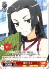 RG/W10-064 C 婚后 光子