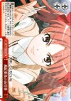 RG/W10-075 CC 風紀委員のお仕事