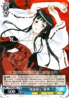ID/W10-078 R “吸血殺し”姫神