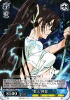 ID/W10-082S SR “聖人”神裂