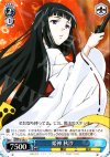 ID/W10-094 C 姫神 秋沙