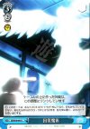  ID/W10-097 U 回復魔術 