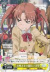 ID/W13-004 R お姉さまの露払い 黒子