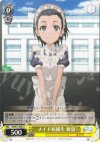 ID/W13-008 U メイド候補生 舞夏