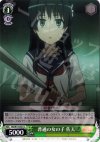 RG/W13-035 U 普通の女の子 佐天