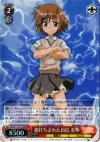 RG/W13-051R RRR 裏打ちされた自信 美琴
