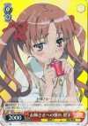  RG/W13-059 U お姉さまへの憧れ 黒子 