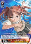RG/W13-061 U 第一七十七支部所属 黒子