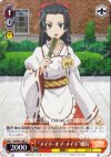  RG/W13-067 C “メイド・オブ・メイド”婚后 