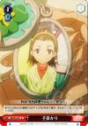 RG/W13-071 U 手掛かり