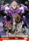 RG/W13-072 U 執念
