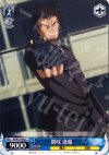 ID/W13-095 C 闇咲 逢魔