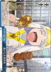 ID/W13-100 CC 食いしん坊少女