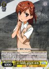 ID/W13-115 PR さっぱりした気性 美琴