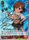 RG/W26-084SP SP 努力家 美琴(サイン入り)