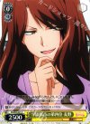  RG/W26-021 C 学園都市の第四位 麦野 