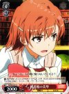 RG/W26-072 C 図書館の美琴