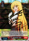 RG/W26-061SP SP “心理掌握”食蜂(サイン入り)