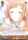  ISC/S81-055 RR ほわっとスマイル 櫻木真乃 