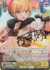 ISC/S81-008SP SP バッドガールの羽ばたき 西城樹里(サイン入り)