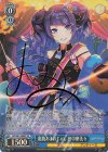  ISC/S81-090SP SP 裏腹あまのじゃく 田中摩美々(サイン入り) 