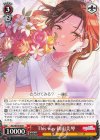  ISC/SE53-46 N This way 緋田美琴 