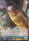  ISC/SE53-51 N あなた様へ紡ぐ 福丸小糸 