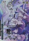  ISC/SE53-64WIR WIR 一夏・泡沫・ギフテッド(箔押し入り) 