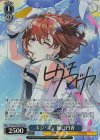  ISC/SE53-55SP SP キン・コン 樋口円香(サイン入り) 