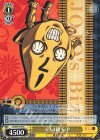  JJ/S66-014f U 6人1組 S・P 
