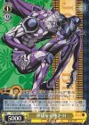  JJ/S66-015 U 獰猛なる煙 P・H 