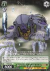  JJ/S66-043 C 静かに泣く ギアッチョ&W・A・G・W 