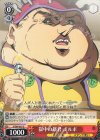  JJ/S66-055 U 獄中の暴君 ポルポ 